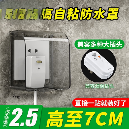 Jingzheng Niu 86 Angehobene Steckdose wasserdichte Abdeckung Kleber Badezimmerschalter Splash Box Warmwasserbereiter Schutz erhöhte selbstklebende wasserdichte Kiste Schwarzes transparentes Modell