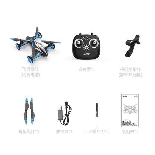 
Shantoulin Village Children's Remote Control Aircraft HD Aerial Photography Drone Quadcopter 3-12 Boy Toys Birthday Gift Yellow - Custom High-end Edition + Land and Air Dual Mode + Aerial Photography Edition Standard One + Screwdriver