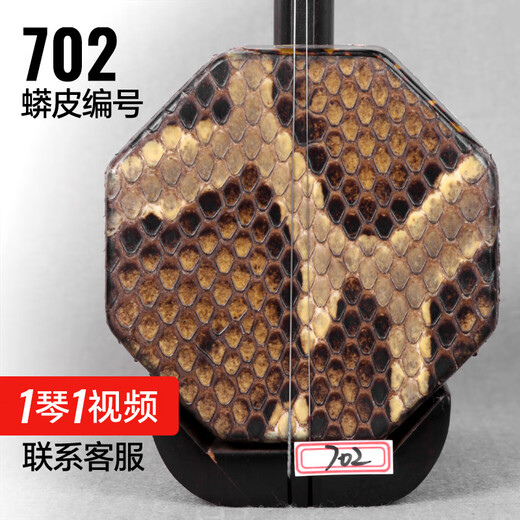 
Yizhimu Ebony Zhonghu Front and rear round mid-tone erhu musical instrument sent in Hu box rosin proofreader string accessories Musical instrument No. 702 Ebony Zhonghu (750 models)