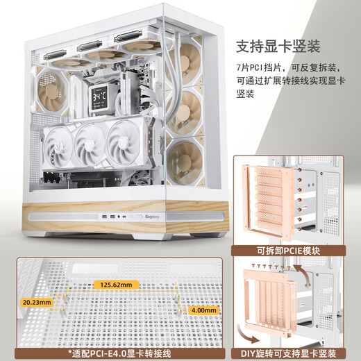 鑫谷（segotep）甄木1黑色海景房玻璃实木机箱（ATX大板/双360水冷位/Type-C/支持5090/5080显卡/台式电脑主机箱）