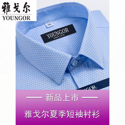 Yager Flaggschiff offizielles Geschäft Shirt Herren kurzärmelige Sommer Dünne Herren-Zoll-Hemd mit mittlerem Alter.