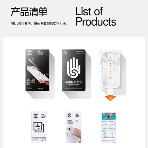 闪魔适用iPhone16ProMax钢化膜苹果15pro手机膜无黑边14plus无尘仓13 【1片装】一盖一拉秒贴*28°防窥不眩晕 iPhone 16