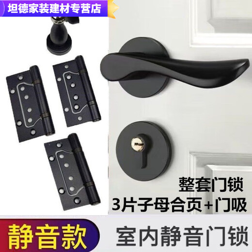 溥畔黑色门锁卧室型室内实木门分体式门锁现代简约磁吸门把手 款Y9902弯把 整套锁具(58锁体)