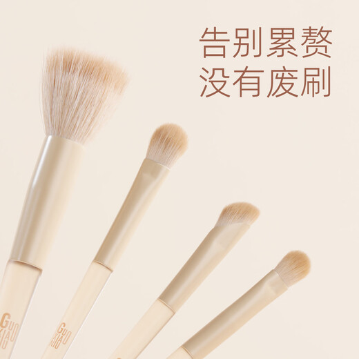 GUOXIAONIU Guo Xiaoniu small coffee box makeup tool set powder puff eye shadow touch point brush makeup brush beauty tool set box small coffee box full set of beauty tools 1 piece