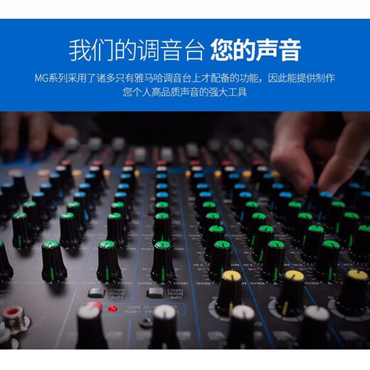 YAMAHA MG06 MG10XU MG12 MG16 MG20 MGP24X MGP32X multi-channel control mixer MG10 mixer multi-channel control