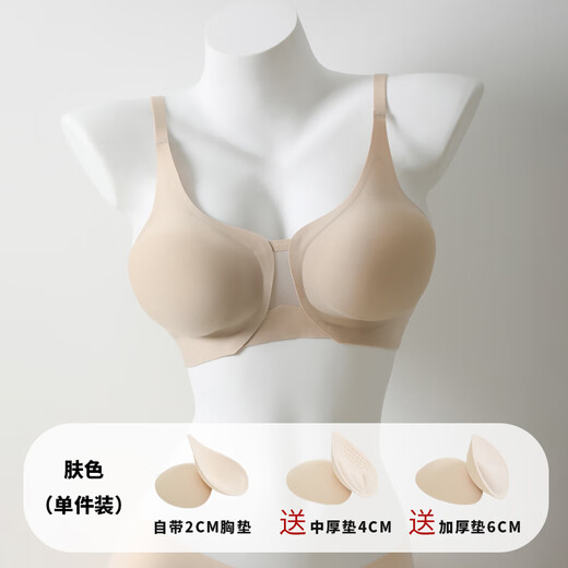巢莎漫画胸外扩内衣女小胸聚拢夏季薄款无钢圈无痕果冻软支撑显大文胸 肤色 M 100-115斤