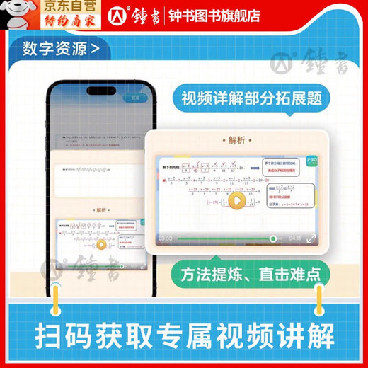 初中数学精练与拓展六年级上册英语七年级上新教材数学八上初一同步练习册专项训练名师精讲678上精炼与拓展六下 【6年级上】初中英语同步拓展阅读（培优版） 初中通用