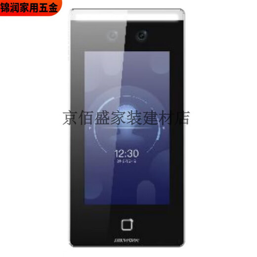 溥畔DS-K1T671BMMFTMTMF673M 7寸人脸指纹识别门禁一体机 DS-K1T671TM 5W人脸