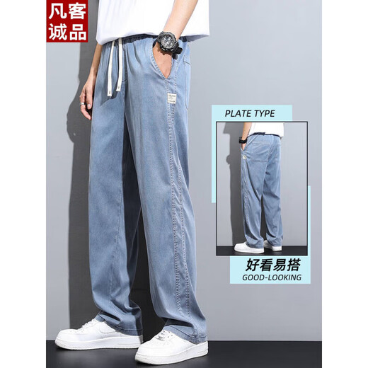 LA海澜之家(HLA)同款天丝牛仔裤男款2025夏季新款薄款直筒宽松冰丝 HLA1048灰色 薄款 M 建议90-115斤