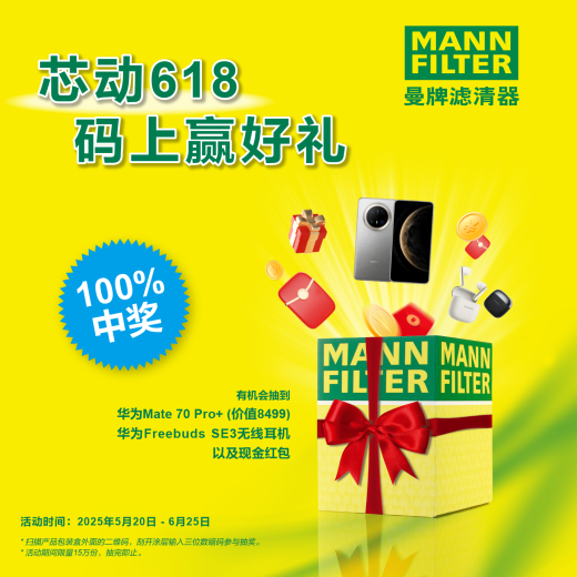 曼牌（MANNFILTER）机油滤清器机滤HU719/8x/HU719/8xM沃尔沃S60LCX60S40S80LC30XC90
