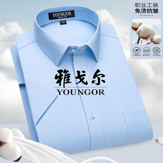 CEO雅戈尔男士短袖衬衫中年商务休闲条纹免烫抗皱职业正装纯色棉衬衣 天蓝色 DX6630 38 建议100-120斤