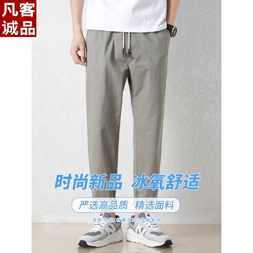 
VANCL men's casual pants loose straight ice silk thin cropped pants 2025 summer new trousers 9904 khaki gray + 9904 military green Special combination S 95-110Jin [Jin equals 0.5 kg]