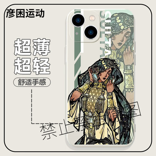 XMSJ苏丹的游戏手机壳苹果15华为mate60梅姬iPhone16promax小米14奈费勒OPPO法尔达克vivo阿尔图12娜依 KSB3891拜玲耶-古董白-直边液态 iPhone 12