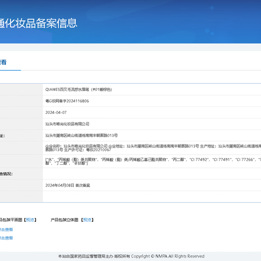 BEAUTY NOTES four-pronged eyebrow pencil is waterproof and sweat-proof, long-lasting, does not fade and does not smudge eyeliner, lying silkworm pen for novice women #03 gray brown