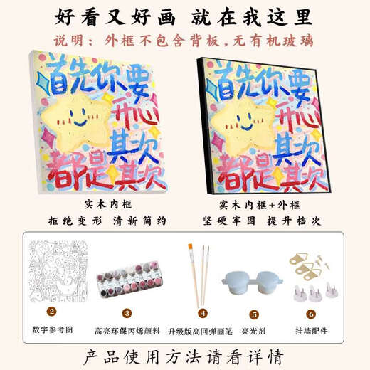 咏幻情感文字情人节告白数字油画iy手绘填色填充情侣浪漫画 XH14685 60*60cmPS免组装黑色外框其他颜