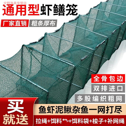 Pupan Dilong Net Shrimp Cage Universal Ground Net Cage Lobster Net Loach Eel Cage Fishing Net Fish Net River Shrimp Cage Shrimp Net Folding Net 1.5 meters 7 sections 4 holes full set of leather/no pendant