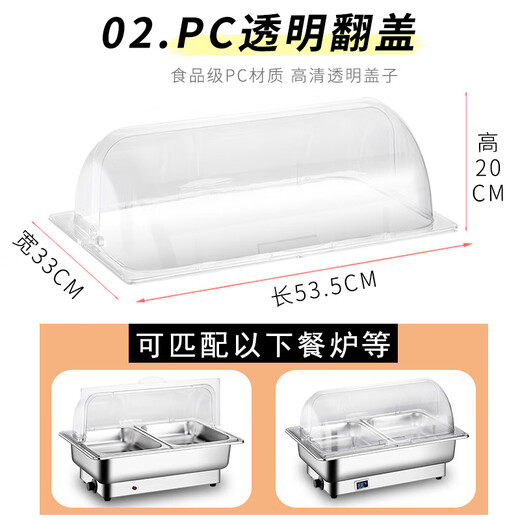 Buffet stove transparent dust cover reversible food PC bread display basin cake snack cover stainless steel cover transparent PC flip cover