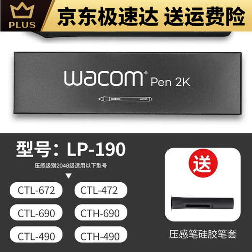 Heguan Heguan Wacom Digital Tablet Drucksensor Pen CTL472 672 4100 6100 Yingtuo CTH490 690 handbemalte CTL4100/6100/WL Boxed Pen Set 0x0 cm