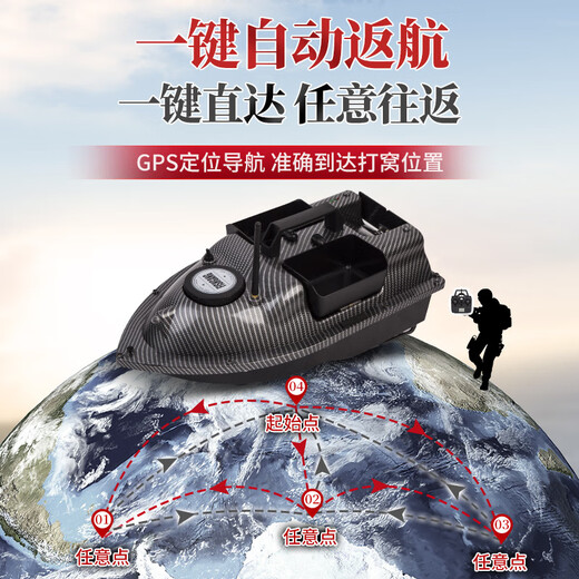 Fisherman Remote Contrôle du bateau de nidification avec un GPS à haute puissance positionnant un crochet et un appât à trois étages navires de carbone de carbone éloigneux Intelligent Temote Control Boat V08 Version standard en fibre de carbone à trois étages avec 5200 mAh