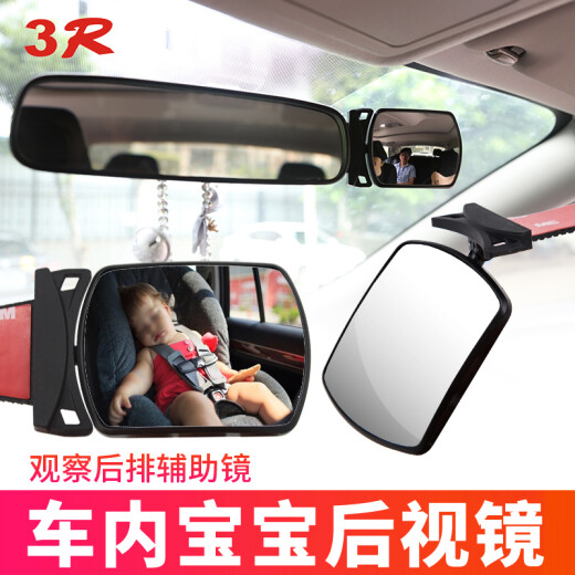 Baby rearview mirror in the car, rearview mirror, baby, child, rear car rear view mirror, auxiliary mirror, car 3R auxiliary mirror, baby mirror (8cm*6cm)