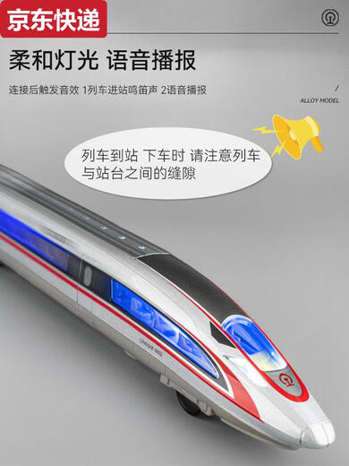 奇立彩高铁玩具火车儿童遥控玩具车男孩仿真合金复兴号模型和谐动车列车 充电遥控版合金复兴号高铁三节+3