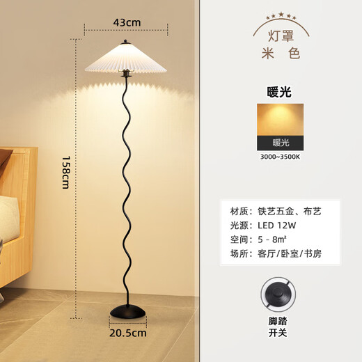
Pleated floor lamp storage rack integrated living room sofa coffee table vertical desk lamp bedroom bedside table decoration atmosphere light B black beige lampshade 15843cm-17