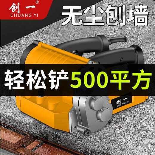 Süße Miaomiao Wandhäen ohne tote Ecken und staubfreie Wandplaner Beton Renovierung Kittschaufel Zement Mahlen 11980WA Zement King Modell + Staubblasen