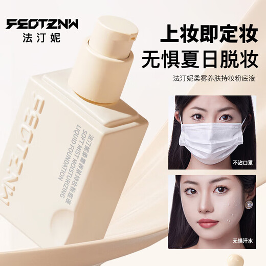 Feotznw Air Makeup Foundation Bird's Nest Peptid Repair Make-up Anti-Sweat-Sichtweichgarnbild. Zwei weiche Garnpackungen 30 ml