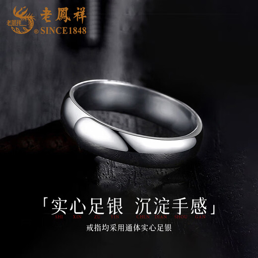 Lao Fengxiang solid silver ring for men and women, plain ring, glossy ring, couple ring, Valentine's Day birthday gift for girlfriend and lover, same day/next day delivery - plain ring, glossy ring, men's style