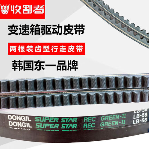
Mi Lan MIELANAT Kubota Harvester 688 758 Full-vehicle belt walking belt B58 Threshing belt C54 engine belt