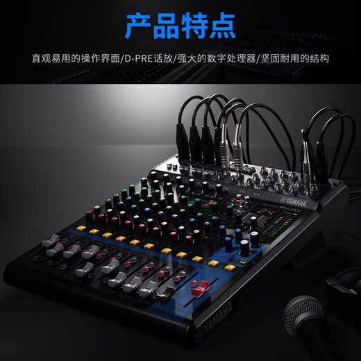 YAMAHA MG06 MG10XU MG12 MG16 MG20 MGP24X MGP32X multi-channel control mixer MG10 mixer multi-channel control