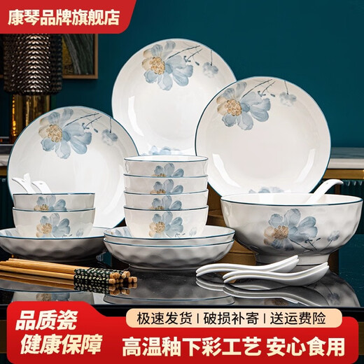 Kangqin underglaze color tableware set bowl for home use 2025 new high-value ceramic bowls, plates, chopsticks, bowls and dishes set for home use Ningxiang 4 people food 16-piece set healthy underglaze color