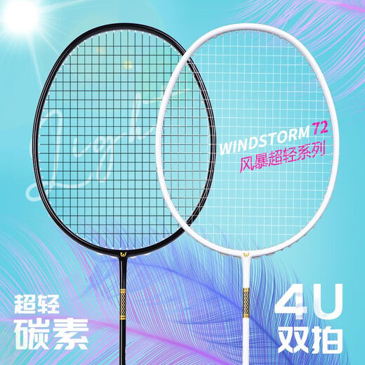 Témoin (Esprit) Véritable raquette de badminton carbone complet à double coup résistant adulte deux fibres de carbone offensive, carbone complet 5u ultra-light [693 coloré deux] donner 3 boules et 1 paquet