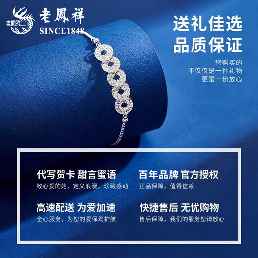 Lao Fengxiang pt950 platinum bracelet for women, platinum crushed ice Five Emperors coin bracelet, plain chain, Valentine's Day birthday gift for girlfriend, Five Emperors coin crushed ice ice bracelet, about 7.2g, brand gift box