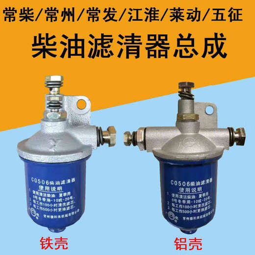恩宝乐农用车五征时风三轮车拖拉机柴油滤清器滤杯滤碗单缸柴油机过滤器 S195/1100/1105透明杯