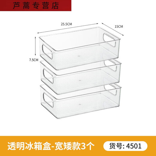 三栖虎冰箱收纳盒大容量透明箱保鲜盒储物盒整理盒密封盒水果肉类蔬菜 4882.PET手柄盒-中号 带盖 3个