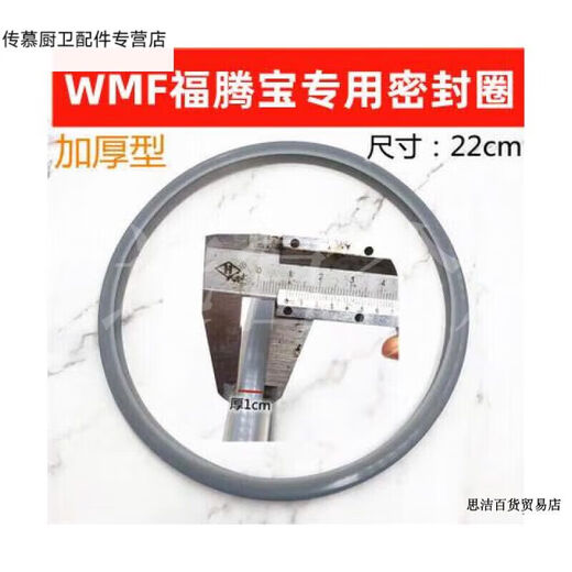 温诗欧德国高压锅专用密封圈日本魔法压力锅硅胶圈配件HXM6627jj. 德国菲仕乐高压锅专用圈20CM.