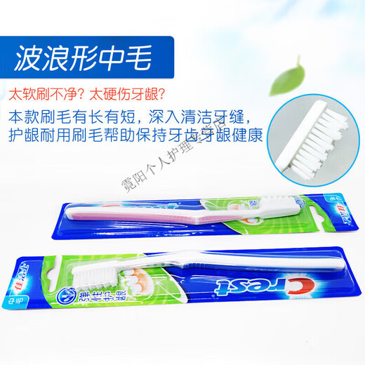 佳洁士牙刷成人家庭装硬毛套装家用弹性护龈中毛HXM6627 ' 5支 8支 装 2支