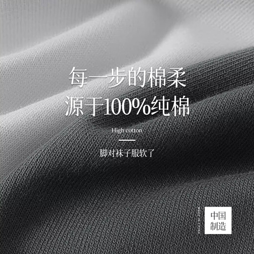 罗蒙袜子男士100%纯棉10A抗菌防臭袜秋冬季全棉中筒运动男袜