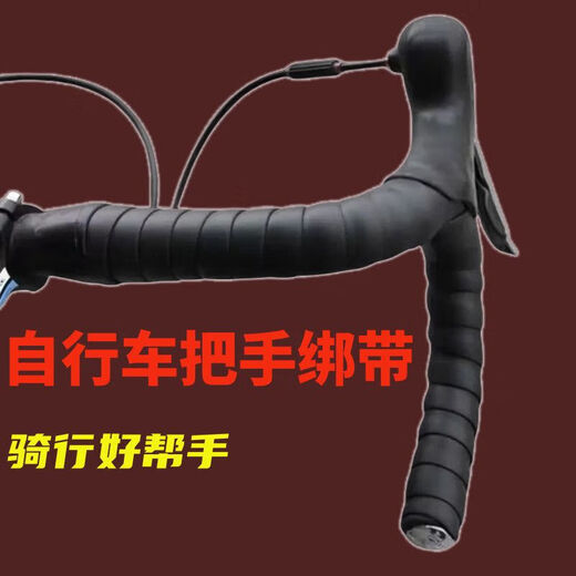 Sanqihu handlebar wrapped sponge pad non-slip road handle bicycle wear-resistant strapping shock-absorbing strap dead strap riding dead fly non-slip no glue left / comfortable and breathable / multi-purpose 1 cm wide * 5.06 m long * 1 mm thick