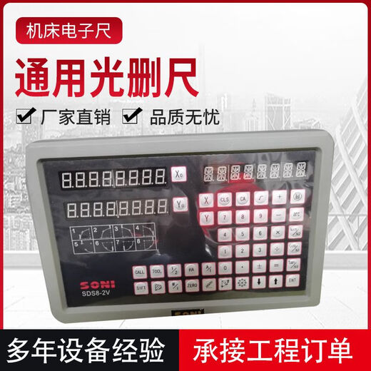 
SONI grating scale digital display milling machine electronic ruler wire cutting grinder general equipped with SION Wanhao and other optical deletion scales 5u stroke 930mm total length 1050mm