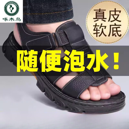 啄木鸟头层牛皮凉鞋男士真皮牛皮2025夏季新款防滑沙滩鞋开车外穿拖鞋男 3333棕色 44