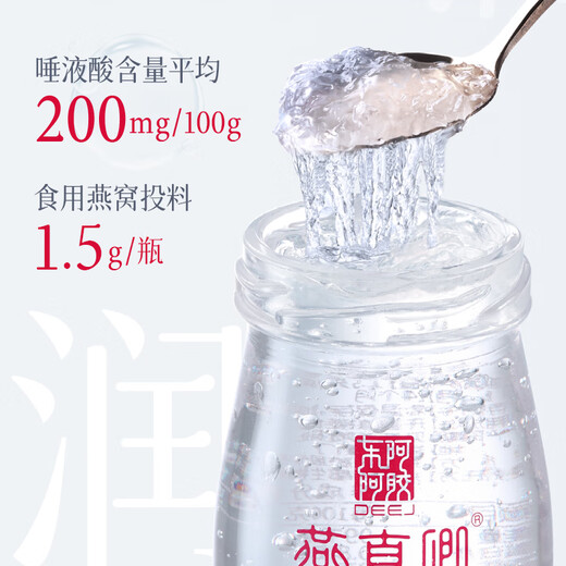 Dong'e donkey-hide gelatin ready-to-eat bird's nest 70g*15 bottles gift box to give nourishing nutrition to pregnant women and elders as a Spring Festival gift to relatives and friends