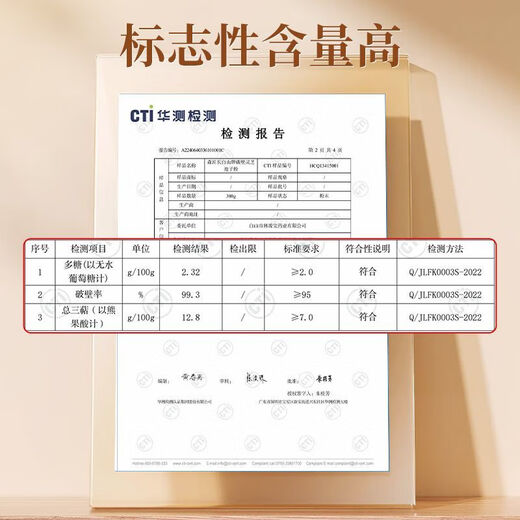 北京同仁堂孢子粉破壁灵芝粉 正宗蓝帽认证老人增强免疫 【两瓶装】200g
