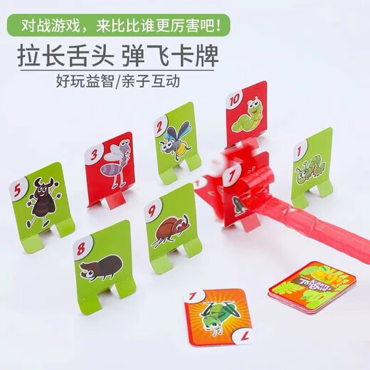 Spring Autumn Carp 3-6 year old children's toys, greedy chameleon, frog sticks out tongue, mask, mouth, blows, plays, and plays, and plays a kimono. Frog 2 people + mobile battle magic cube