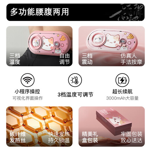 Die magische Waffe von Tante Beha erwärmt die Gebärmutter und schützt die Menstruationsperiode der Menstruationszeit von Taillengürtel, die den Bauch erwärmt, um das Artefaktmassagegerät zu lindern. Chinesische Valentinstagsgeschenk an Freundin, Frau und Mädchen Geburtstagsgeschenk High-End Practication