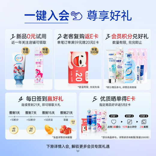冷酸灵专研抗敏漱口水套装长效修护清新对抗口气温润果香3瓶装共1050ml