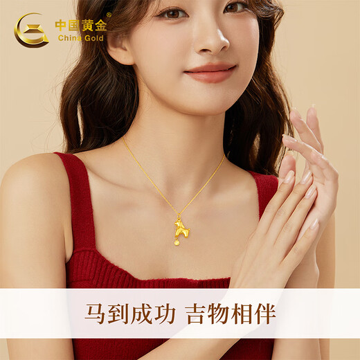 China Gold will make money immediately. The zodiac year of the horse is for women. 2026 gold necklace for women. Pure gold pendant is practical for wife and girlfriend. Pure gold pendant + about 0.70gK gold chain + beloved gift box-0.80