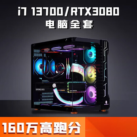 Colorful Colorfuli7 13700 / RTX3080Ti Ordinateur de bureau haut de gamme I5 14600KF Console de jeu Console I9 8 Go Configuration un package dix [I9 11980K + RTX30