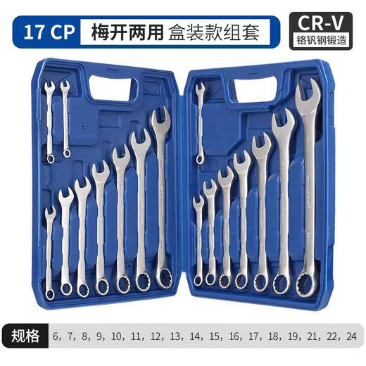 接运猫羽拓扳手工具套装开口梅花两用扳手组合小呆板子机修汽修家用 15909 羽拓 梅花扳手【9件套】